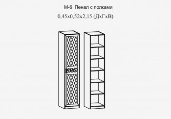 Пенал 450 мм с полками Париж мод.№6 (Террикон) в Камышлове - kamyshlov.mebel-e96.ru