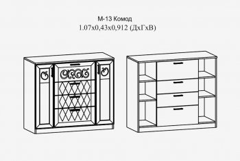 Комод с 4 ящ.; 2 дв. Париж мод.13 (Террикон) в Камышлове - kamyshlov.mebel-e96.ru