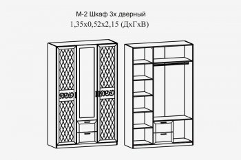 Шкаф 1350 мм Париж (Террикон) в Камышлове - kamyshlov.mebel-e96.ru