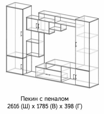 Стенка Пекин с пеналом (ЭРА) в Камышлове - kamyshlov.mebel-e96.ru