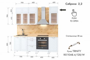 Кухонный гарнитур 2200 мм Сабрина (МЛК) в Камышлове - kamyshlov.mebel-e96.ru