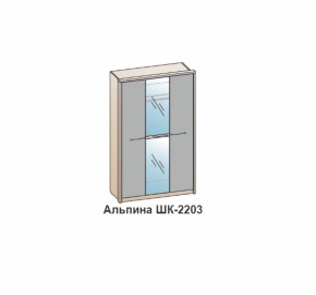 Шкаф АЛЬПИНА (ШК-2203 фасад шелк) Бодега белая в Камышлове - kamyshlov.mebel-e96.ru | фото