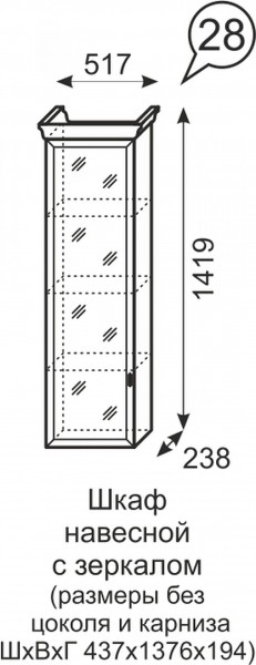 Шкаф навесной с зеркалом Венеция 28 бодега в Камышлове - kamyshlov.mebel-e96.ru