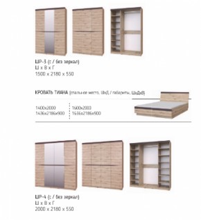 Шкаф 1500 мм Тиана ШР-3, без зер. (БМ) в Камышлове - kamyshlov.mebel-e96.ru