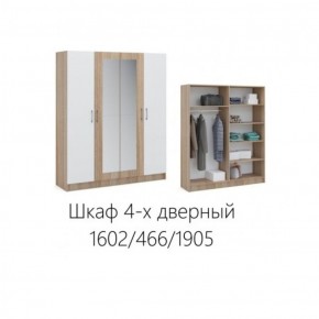 Шкаф 1600 мм Алена с зеркалом 4-х дверный Дуб сонома/Белый (Имп) в Камышлове - kamyshlov.mebel-e96.ru