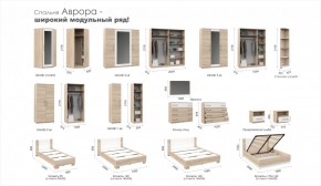 Спальня Аврора Шкаф 2-х дверный Дуб сонома в Камышлове - kamyshlov.mebel-e96.ru