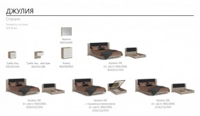 Спальня Джулия Кровать 160 МИ с подъемным механизмом Дуб крафт серый в Камышлове - kamyshlov.mebel-e96.ru
