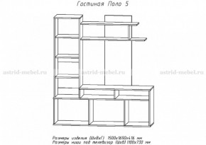 Стенка Поло 5 в Камышлове - kamyshlov.mebel-e96.ru