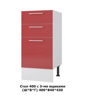 Стол 400/3 ящика (Ш*В*Г) 400*840*430 в Камышлове - kamyshlov.mebel-e96.ru | фото