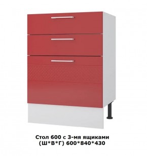 Стол 600/3 ящика (Ш*В*Г) 600*840*430 в Камышлове - kamyshlov.mebel-e96.ru | фото