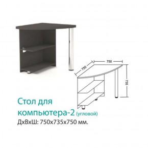 Стол Компьютерный 2 (угловой) в Камышлове - kamyshlov.mebel-e96.ru