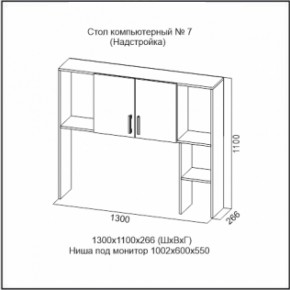 Стол компьютерный №7 (СВ) в Камышлове - kamyshlov.mebel-e96.ru