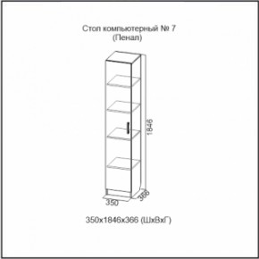 Стол компьютерный №7 (СВ) в Камышлове - kamyshlov.mebel-e96.ru