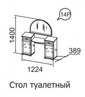 Стол туалетный Ника-Люкс 14 в Камышлове - kamyshlov.mebel-e96.ru