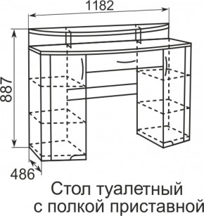 Стол туалетный Виктория 6 + полка 11  в Камышлове - kamyshlov.mebel-e96.ru