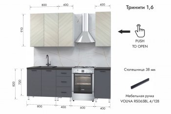Кухонный гарнитур 1600 мм Тринити (МЛК) в Камышлове - kamyshlov.mebel-e96.ru