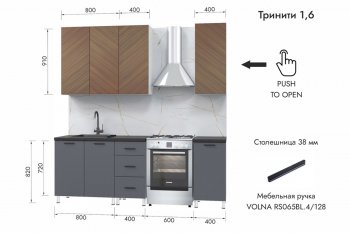 Кухонный гарнитур 1600 мм Тринити (МЛК) в Камышлове - kamyshlov.mebel-e96.ru