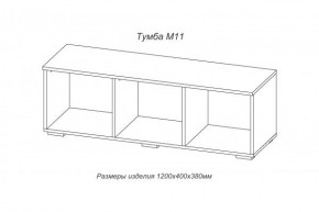 Тумба TV (М-11) Марсель (АстридМ) в Камышлове - kamyshlov.mebel-e96.ru