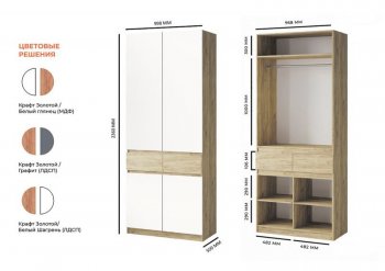 Шкаф 1000 мм Турин ЛДСП крафт/белый шагрень (ВВР) в Камышлове - kamyshlov.mebel-e96.ru