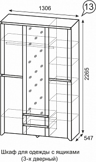 Шкаф 1300 мм для одежды Твист №13 (ИжМ) в Камышлове - kamyshlov.mebel-e96.ru