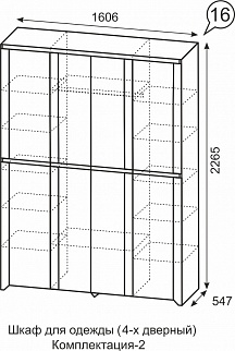 Шкаф 1600 мм для одежды Твист №16 компл. 2 (ИжМ) в Камышлове - kamyshlov.mebel-e96.ru