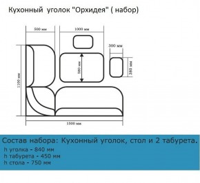 Уголок кухонный Орхидея (кожзам-Борнео крем), ясень светлый в Камышлове - kamyshlov.mebel-e96.ru