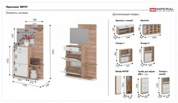 Прихожая Вито Дуб сонома/Белый (Имп) в Камышлове - kamyshlov.mebel-e96.ru