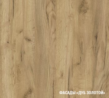 Кухонный гарнитур Янтарь экстра 3000 мм (Герда) в Камышлове - kamyshlov.mebel-e96.ru