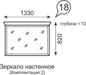 Зеркало настенное Венеция 18 бодега в Камышлове - kamyshlov.mebel-e96.ru